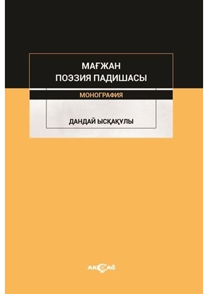 Majan Poezia Padişası