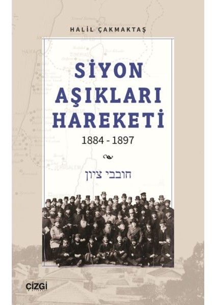 Siyon Aşıkları Hareketi 1884-1897
