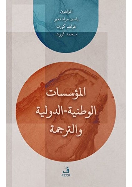 El-Muessesatu'l-Vataniyye / Duveliyye Ve’t-Terceme