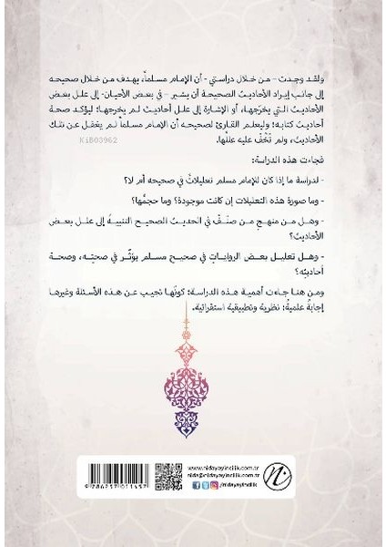 E-Imam Muslim Bin Haccac ve Menhecuhu Fi’t-Ta’lil Fi’l Musnedi’s Sahih