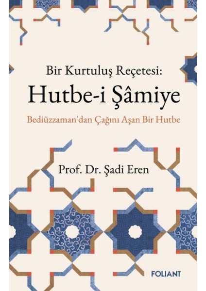 Hutbe-I Şamiye
