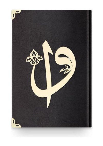 Orta Boy Kadife Kuran-I Kerim (Siyah, Elif-Vavlı, Mühürlü)