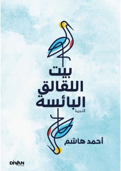 Gurabahane-I Laklakan (Arapça)