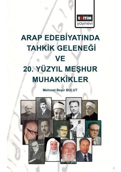 Arap Edebiyatında Tahkik Geleneği ve 20. Yüzyıl Meşhur Muhakkikler