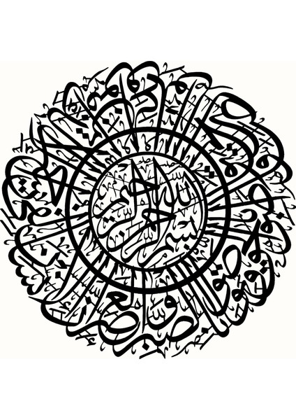 Asr Suresi Sticker 20 x 20 cm