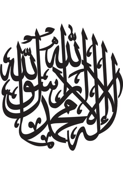 Hat Yazısı Kelime I Tevhid Duvar Dekor Sticker (Tip 2) 40 x 40 cm