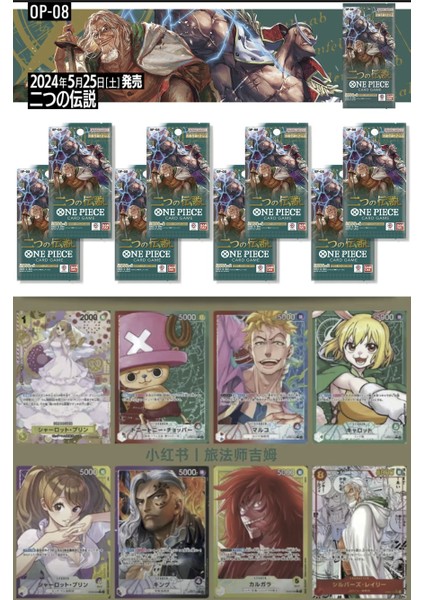 8 Paket One Piece Card Game OP08 Two Legends Bandai Booster Pack Japonca 48 Kart