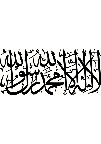 Hat Yazısı Kelime I Tevhid Duvar Dekor Sticker (Tip 1) 40 x 20 cm