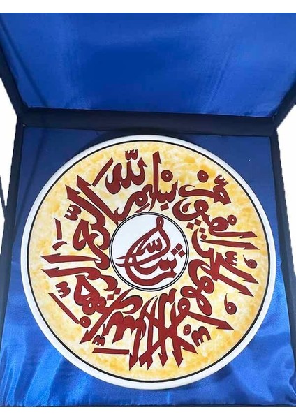 Ayetel Kursi Iznik Çini Tabak 30CM fiyatları