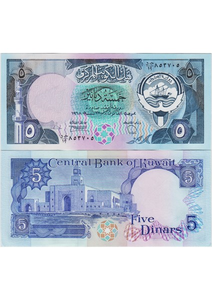 Kuveyt 5 Dinar 1968 (1980-91) Eski Emisyon. Çil Kondisyon.