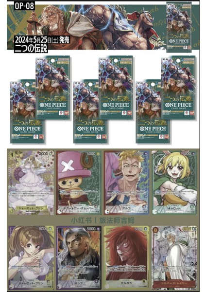 6 Paket One Piece Card Game OP08 Two Legends Bandai Booster Pack Japonca 36 Kart