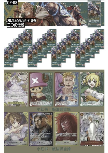 20 Paket One Piece Card Game OP08 Two Legends Bandai Booster Pack Japonca 120 Kart