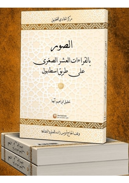 Es-Suveru Bi'l-Kıraati'l-Aşri's-Suğra Ala Tariki Istanbul