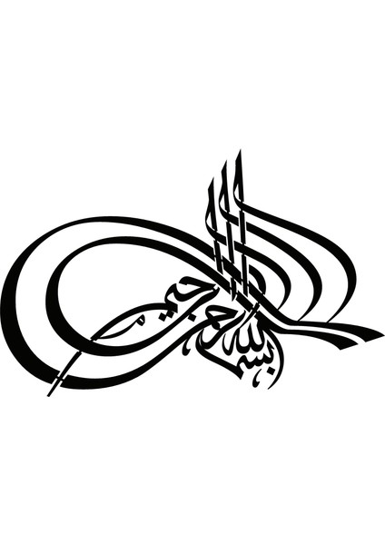 Hat Yazısı Besmele Sticker (Tip 5) 10 x 6 cm