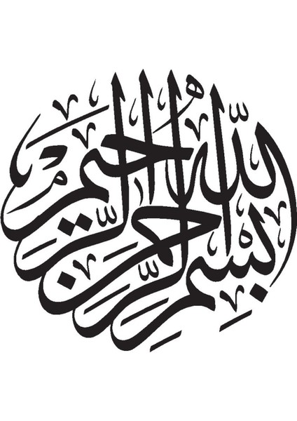 Hat Yazısı Besmele Model 1 Oto Özel Yeni Sticker 30 x 30 cm