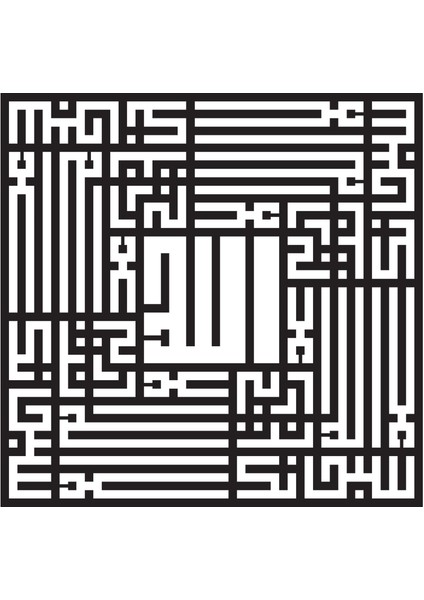 Kufi Subhanallah Yazı Sticker 20 x 20 cm