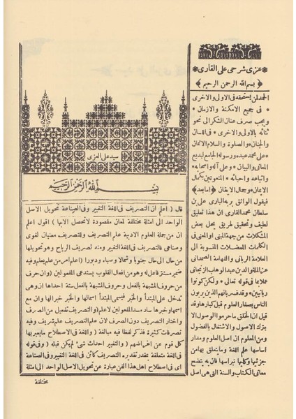 Şuruhu Izzi (Ciltli) fiyatları