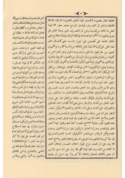 Şuruhu Izzi (Ciltli) fırsatları