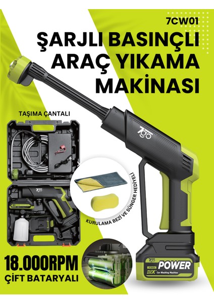 7CW01 Akülü Şarjlı Yüksek Basınçlı Araç ve Bahçe Yıkama Tabancası | Çift Akülü Fırçasız Motorlu Basınçlı Su Tabancası (20 Bar)