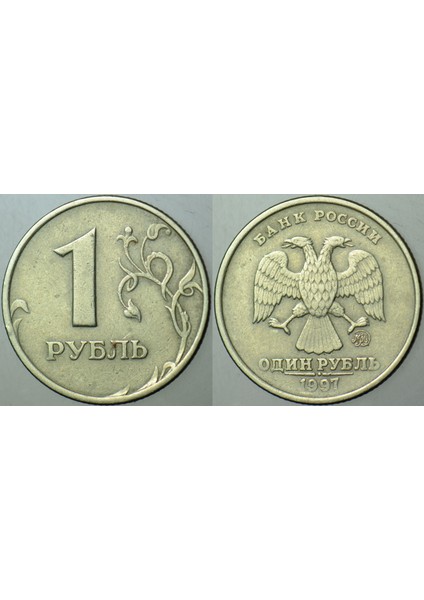 Rusya 1 Ruble 1997 Çift Başlı Kartal 20,5 Mm.