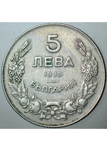 Bulgaristan 5 Leva 1930.