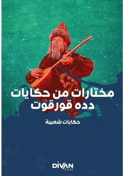 Dede Korkut’tan Seçmeler (Arapça)