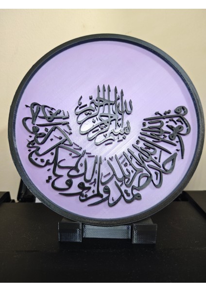 Islami Hat Sanatı Ihlas Suresi Figürü - Özel Üretim Dekoratif Tablo
