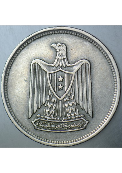 Mısır - Birleşik Arap Cumhuriyeti (Suriye-Mısır) 5 Miliyem 1967. modelleri