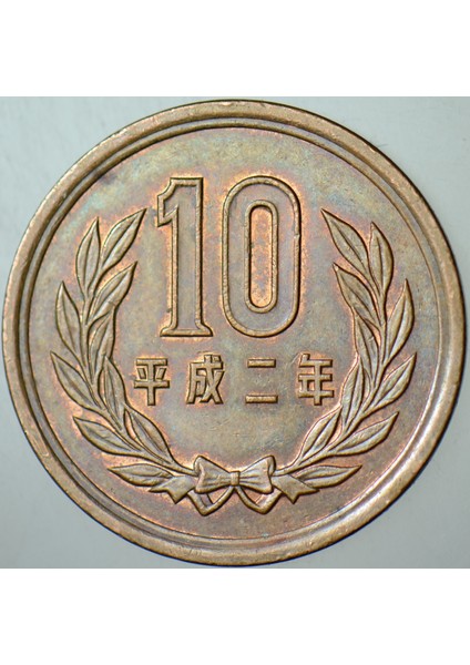 Japonya 10 Yen 1990 Imparator Akihito Dönemi. Çilaltı modelleri