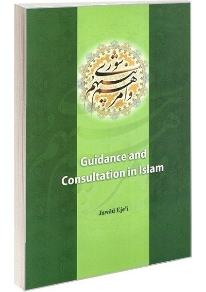 Guidance And Consultation In Islam