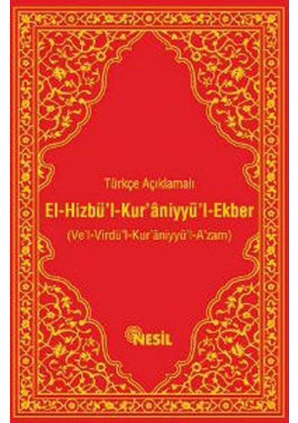 El-Hizbü’l-Kur’aniyyü’l-Ekber