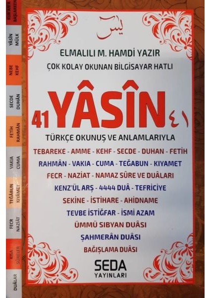 41 Yasin Türkçe Okunuş ve Anlamlarıyla (Orta Boy Kod: 203)