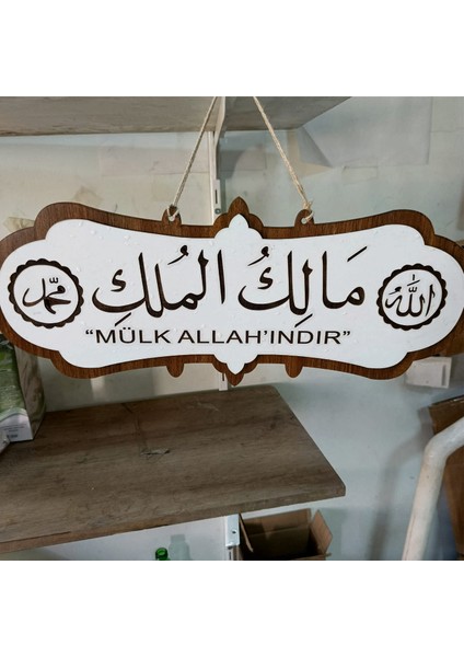 Kapı Giriş Yazısı" Mülk Allah'ındır " Arapça ve Türkçe modelleri
