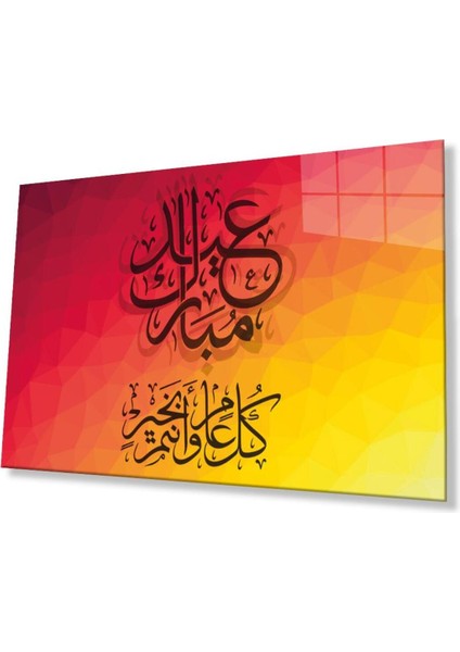 Islami Kaligrafi Cam Tablo 4mm Dayanıklı Temperli Cam