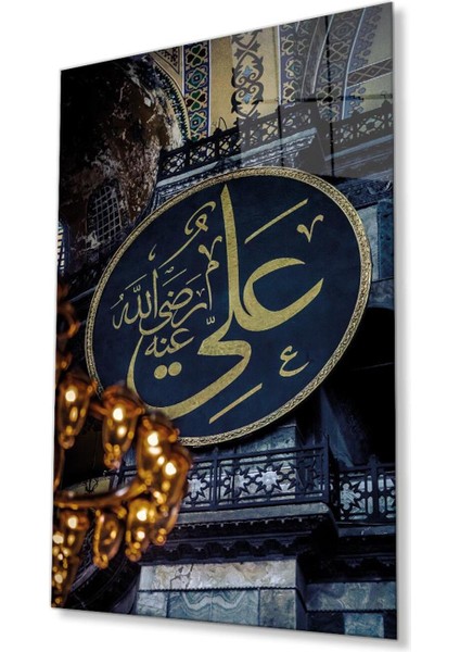 Allah Lafzı Kaligrafi Cam Tablo 4mm Dayanıklı Temperli Cam