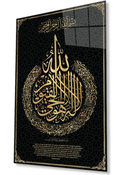 Ayetel Kürsi Ayet Dini Islami Duvar Dekoru Cam Tablo 4mm Dayanıklı Temperli Cam