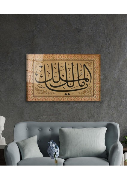 ''ya Malikel Mülk'', ''ey Mülkün Tek Sahibi'' Dini Duvar Dekoru Cam Tablo 4mm Dayanıklı Temperli Cam fiyatları