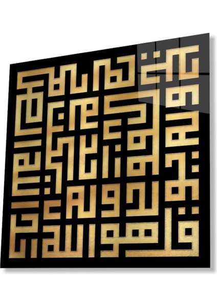 Ihlas Suresi Kufi Kare Cam Tablo 4mm Dayanıklı Temperli Cam