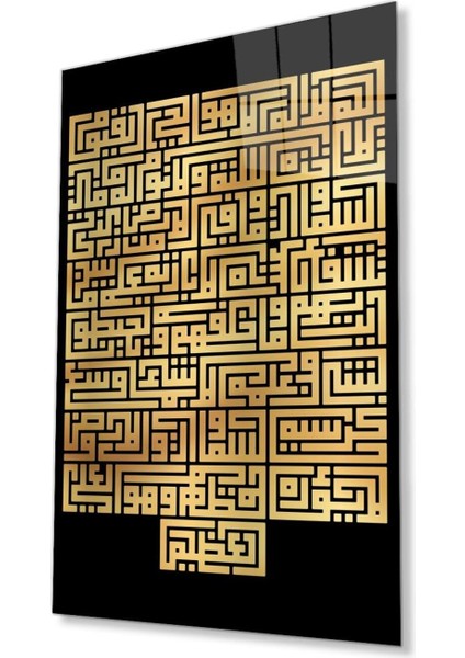 Kufi Ayet Cam Tablo 4mm Dayanıklı Temperli Cam