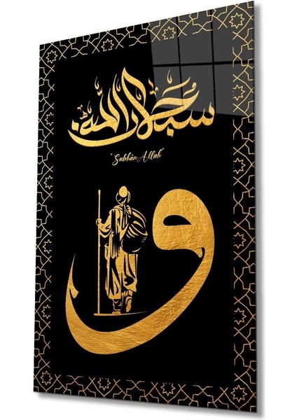 Sübhanallah Vav Derviş Cam Tablo Islami Dini Modern Ev Ofis Salon Hediyelik Büyük Tablo Duvar Dekoru