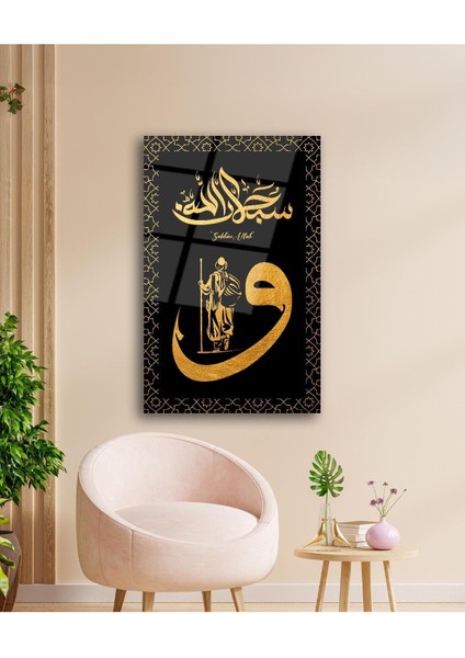 Sübhanallah Vav Derviş Cam Tablo Islami Dini Modern Ev Ofis Salon Hediyelik Büyük Tablo Duvar Dekoru