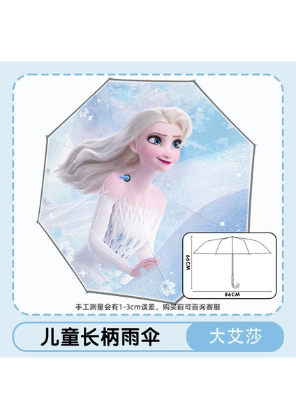 4-12 Yaş Arası Öğrenciler Için Güçlendirilmiş ve Kalınlaştırılmış Şemsiye (Yurt Dışından)