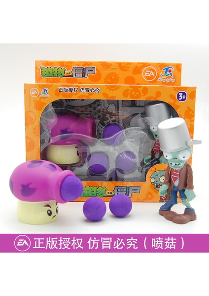 Plants Vs Toys Bezelye Nişancısı Güneş Tanrısı Kovboy Zombi Seti Çocuk Oyuncakları (Yurt Dışından)