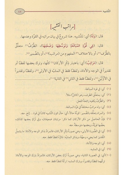 Şerhul Fariki Ala Risaletil Bekriyye (Ciltli) modelleri