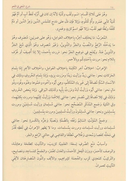 Şerhul Muğni (Ciltli) fırsatları