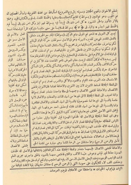 Şuruhu Sarf (Ciltli) fırsatları