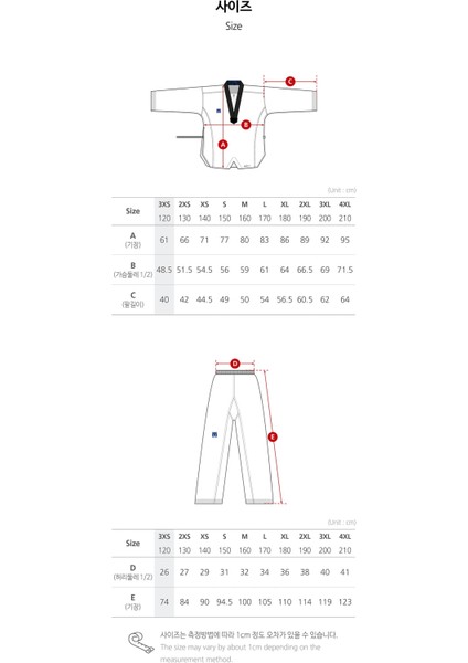 Extera 6 Kyorugi Üniforma