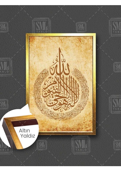 Ayetel Kürsi Yazısı Islam Kuran Hat Sanatı Müslüman Çerçeveli Dikey Kanvas Tablo