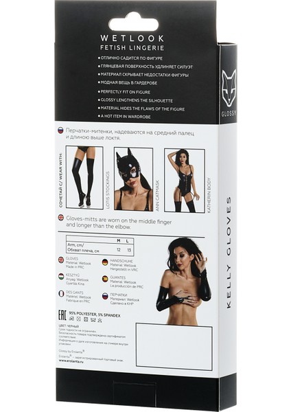 Glossy Kelly Deri Eldiven, Wetlook , Siyah, L fırsatları