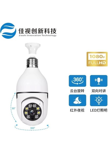 E27 Ampul Kamera Kablosuz Wifi Akıllı 360 Derece Panoramik Iç Mekan Hd Gece Görüşlü Bebek Izleme Kamerası (Yurt Dışından)